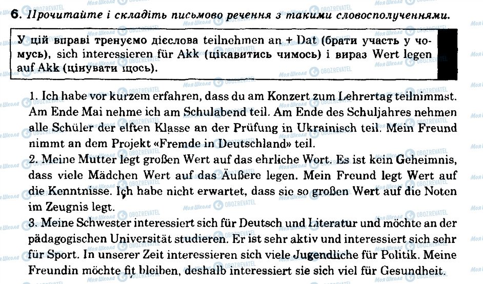 ГДЗ Німецька мова 9 клас сторінка 6