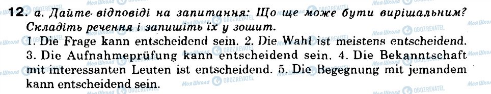 ГДЗ Німецька мова 9 клас сторінка 12