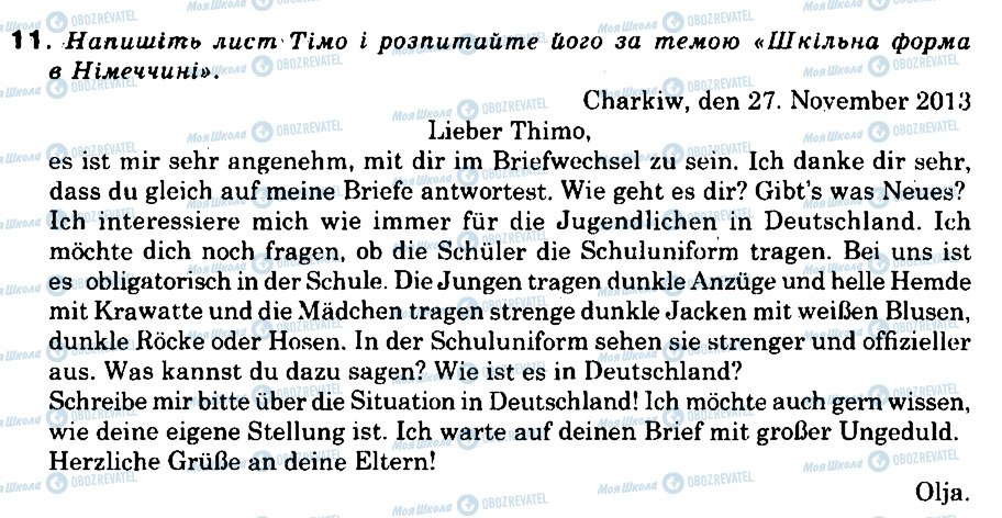 ГДЗ Німецька мова 9 клас сторінка 11