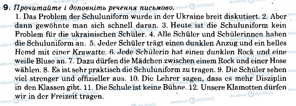 ГДЗ Німецька мова 9 клас сторінка 9