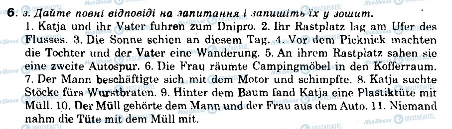 ГДЗ Німецька мова 9 клас сторінка 6
