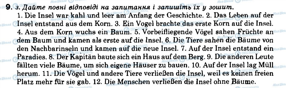 ГДЗ Німецька мова 9 клас сторінка 9