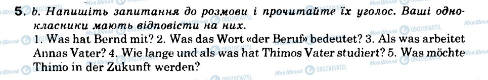 ГДЗ Німецька мова 9 клас сторінка 5