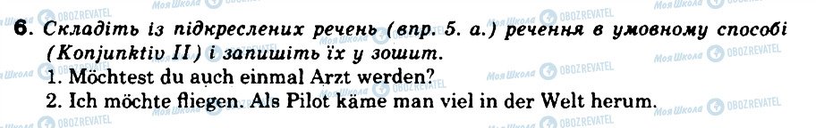 ГДЗ Німецька мова 9 клас сторінка 6