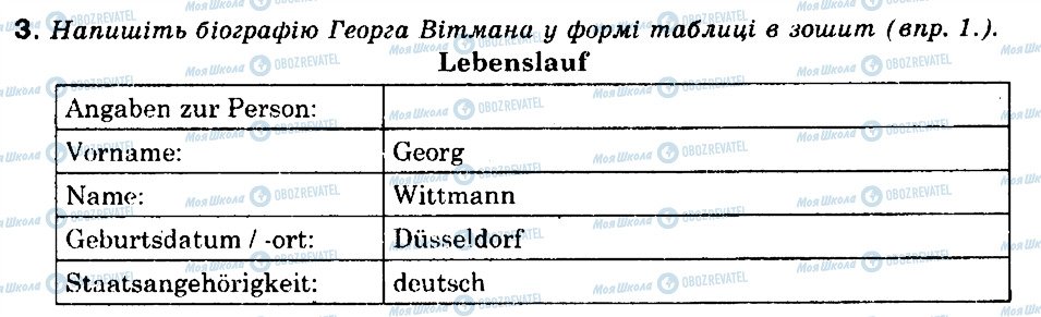 ГДЗ Німецька мова 9 клас сторінка 3