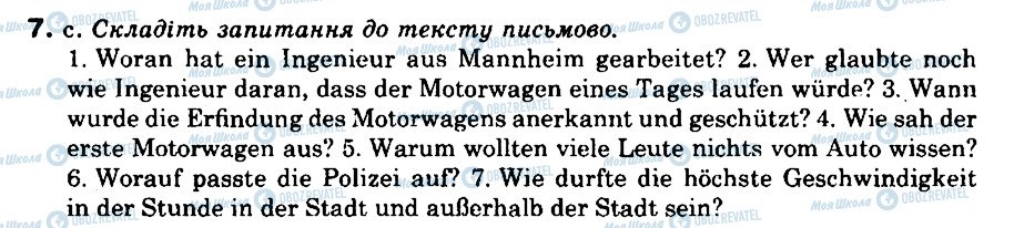 ГДЗ Німецька мова 9 клас сторінка 7