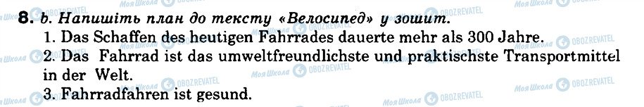 ГДЗ Німецька мова 9 клас сторінка 8