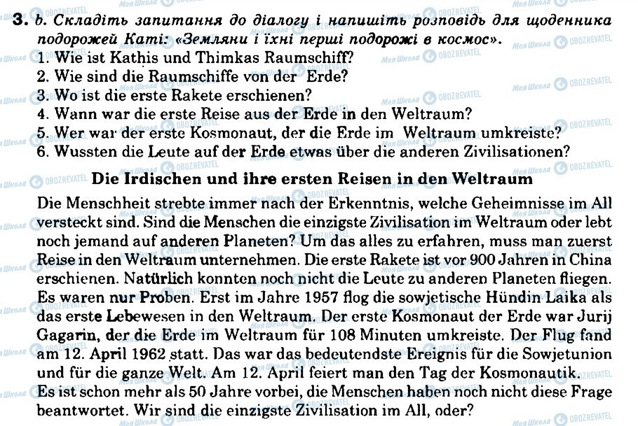 ГДЗ Німецька мова 9 клас сторінка 3