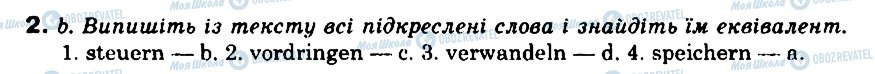 ГДЗ Німецька мова 9 клас сторінка 2