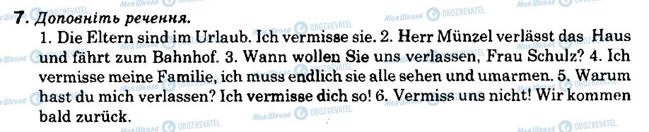 ГДЗ Німецька мова 9 клас сторінка 7