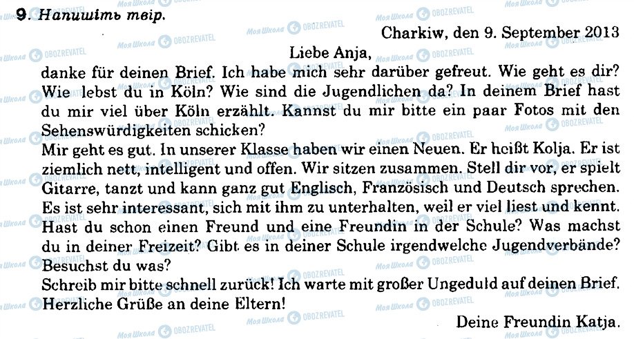 ГДЗ Німецька мова 9 клас сторінка 9