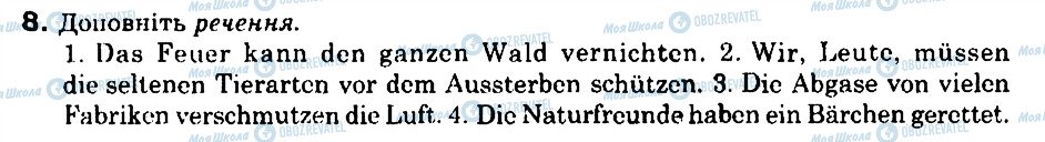 ГДЗ Німецька мова 9 клас сторінка 8