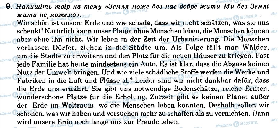 ГДЗ Німецька мова 9 клас сторінка 9