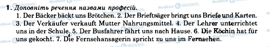 ГДЗ Німецька мова 9 клас сторінка 1