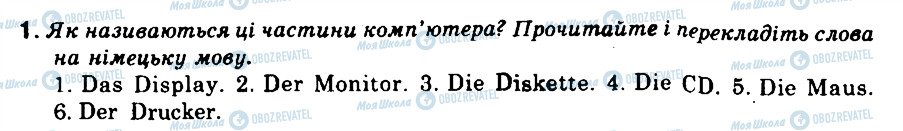 ГДЗ Німецька мова 9 клас сторінка 1