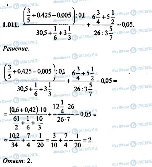 ГДЗ Алгебра 10 класс страница 11