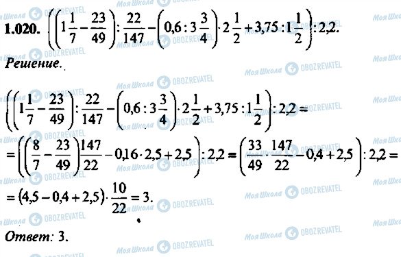 ГДЗ Алгебра 10 класс страница 20