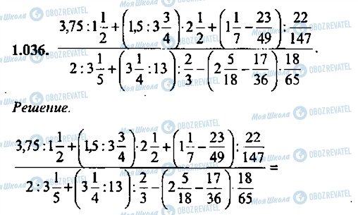 ГДЗ Алгебра 10 клас сторінка 36