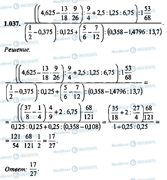 ГДЗ Алгебра 10 класс страница 37