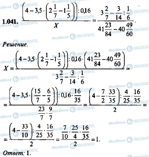 ГДЗ Алгебра 10 клас сторінка 41