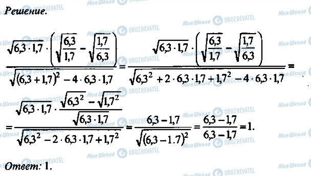 ГДЗ Алгебра 10 класс страница 46