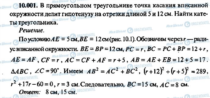 ГДЗ Алгебра 10 класс страница 1