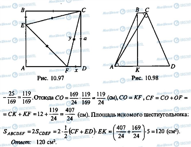 ГДЗ Алгебра 10 класс страница 100