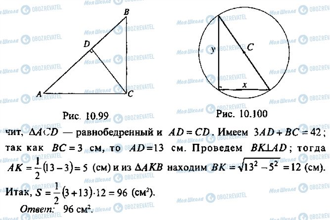 ГДЗ Алгебра 10 класс страница 102