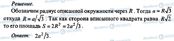 ГДЗ Алгебра 10 класс страница 111