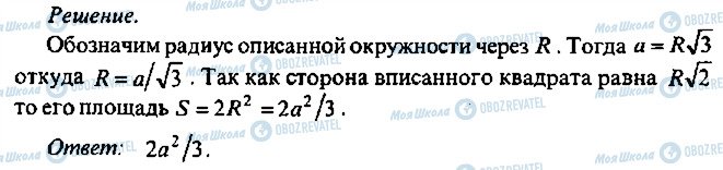 ГДЗ Алгебра 10 клас сторінка 111