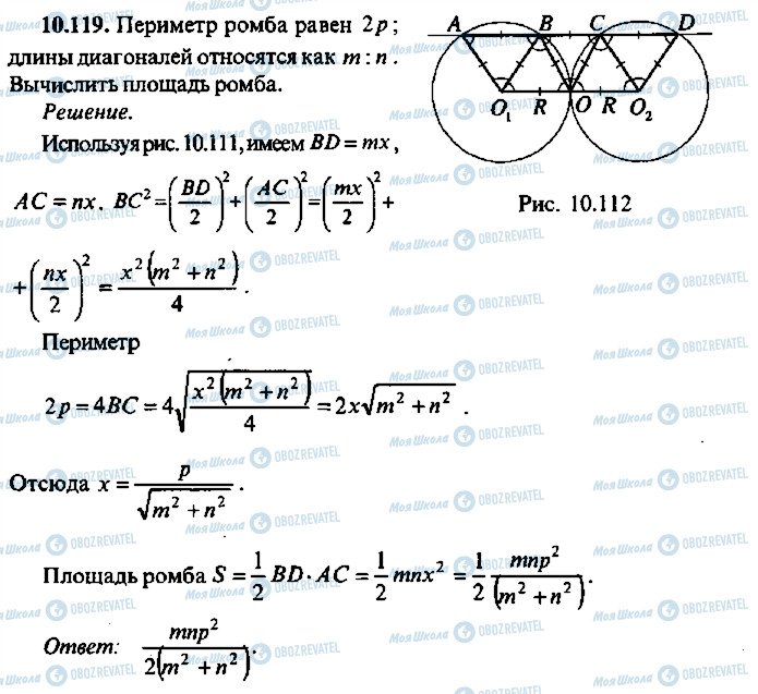 ГДЗ Алгебра 10 клас сторінка 119