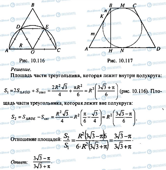 ГДЗ Алгебра 10 класс страница 126