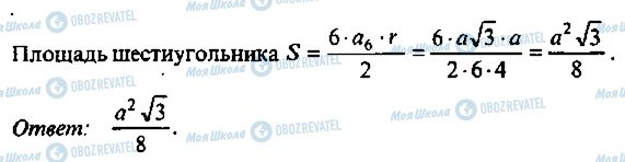 ГДЗ Алгебра 10 класс страница 127