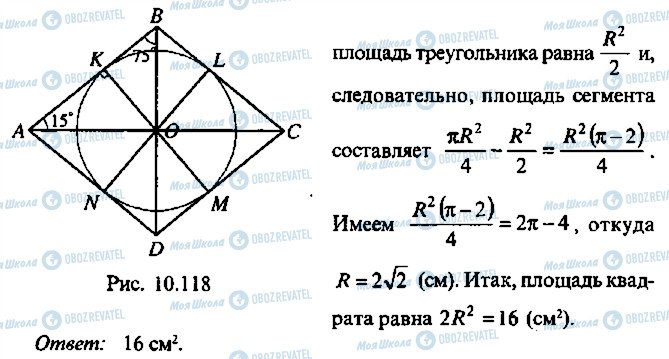 ГДЗ Алгебра 10 класс страница 130