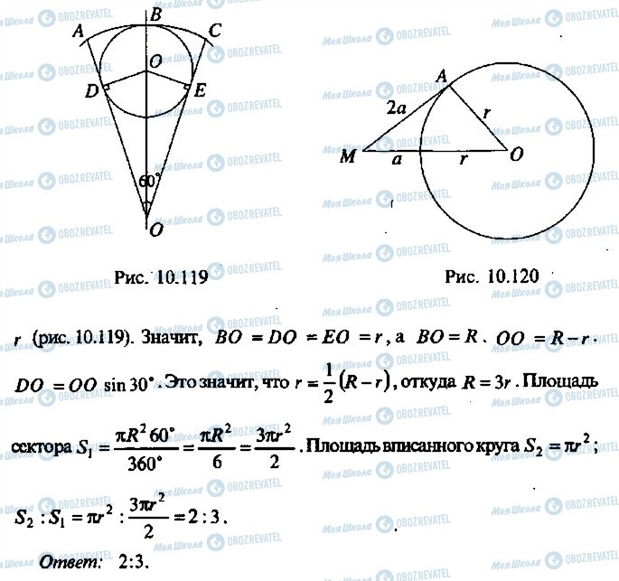ГДЗ Алгебра 10 класс страница 132