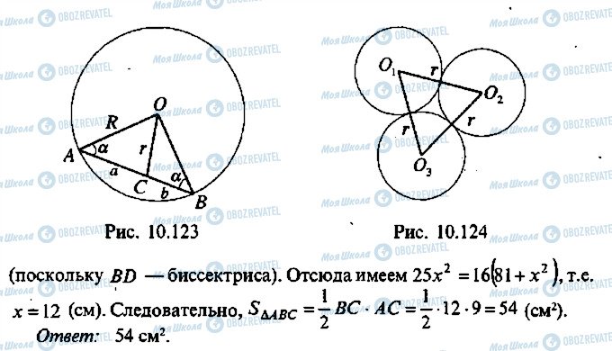 ГДЗ Алгебра 10 класс страница 136