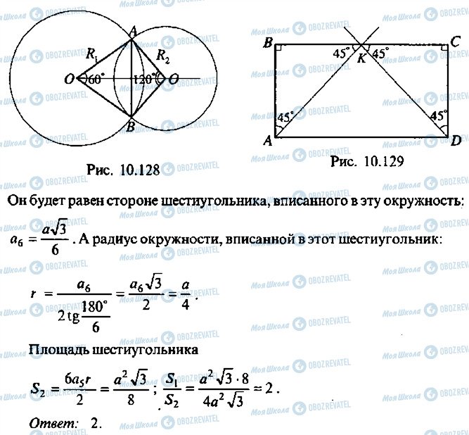 ГДЗ Алгебра 10 клас сторінка 142