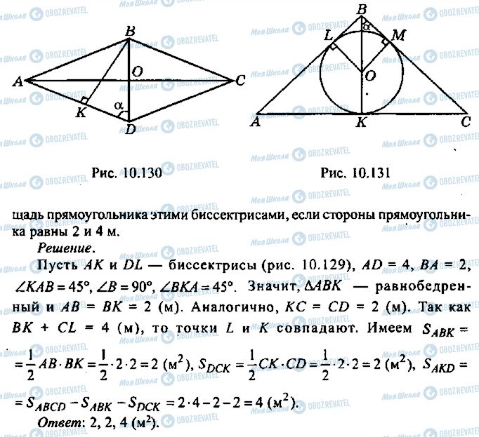 ГДЗ Алгебра 10 клас сторінка 144