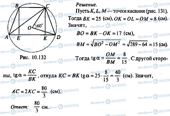 ГДЗ Алгебра 10 класс страница 146