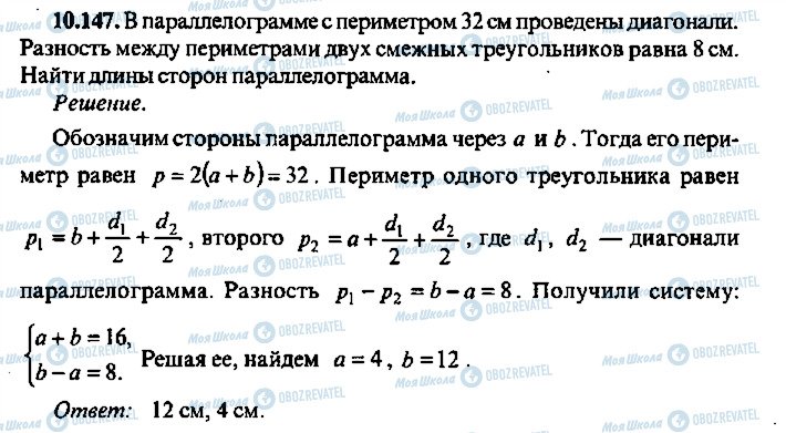 ГДЗ Алгебра 10 класс страница 147