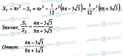 ГДЗ Алгебра 10 класс страница 151