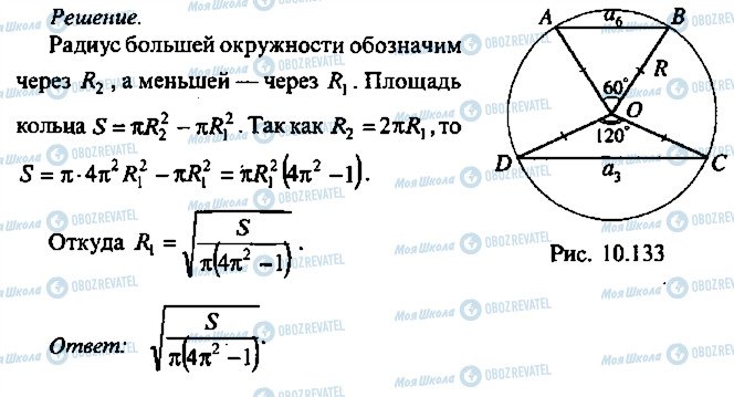 ГДЗ Алгебра 10 класс страница 154