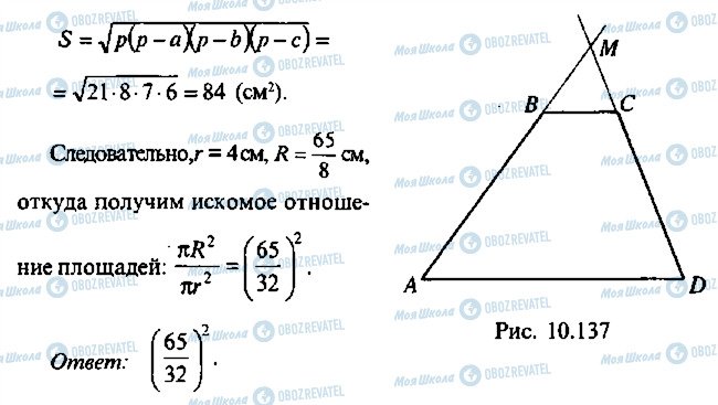 ГДЗ Алгебра 10 клас сторінка 163