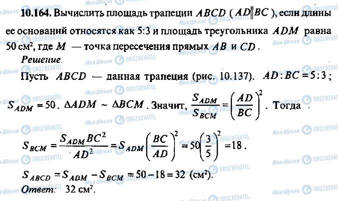 ГДЗ Алгебра 10 класс страница 164