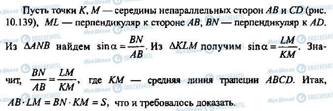 ГДЗ Алгебра 10 клас сторінка 167