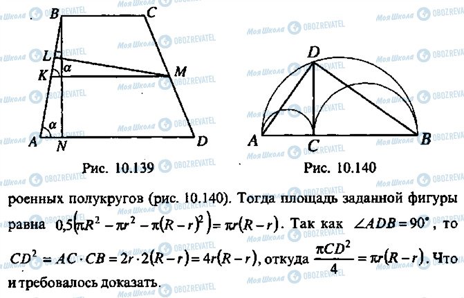 ГДЗ Алгебра 10 клас сторінка 168