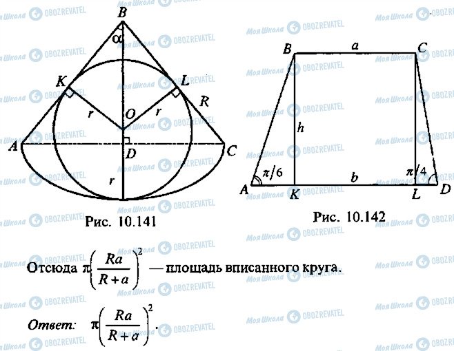 ГДЗ Алгебра 10 класс страница 170
