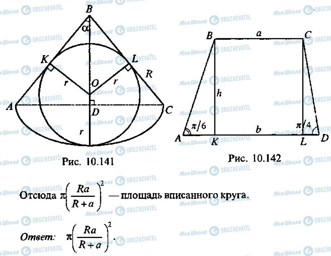 ГДЗ Алгебра 10 клас сторінка 170