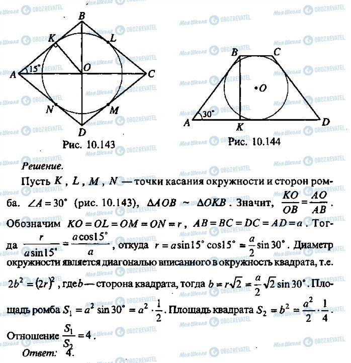 ГДЗ Алгебра 10 клас сторінка 172