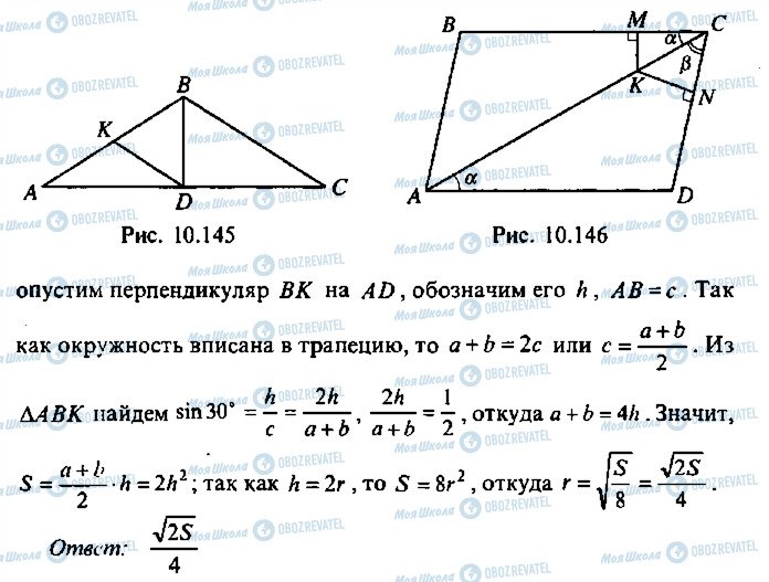 ГДЗ Алгебра 10 клас сторінка 174